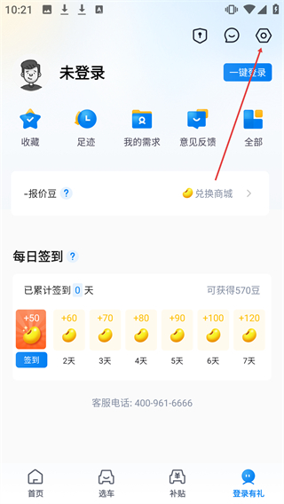 汽车报价手机版