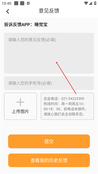 睡觉宝