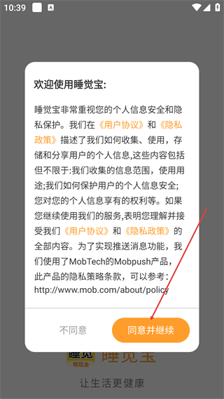 睡觉宝