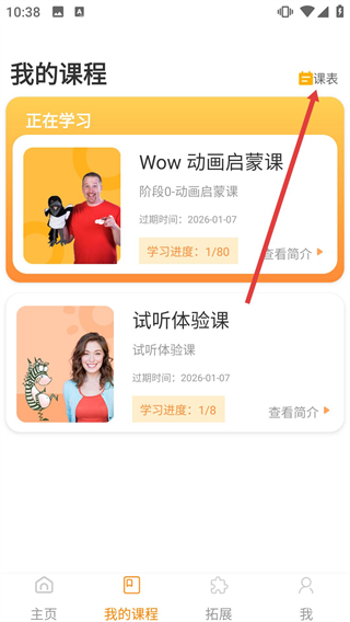 口语星球