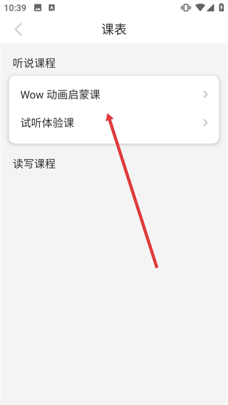口语星球