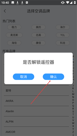 万能空调电视遥控器