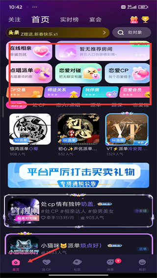 恋爱物语