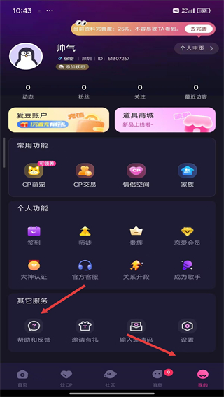 恋爱物语