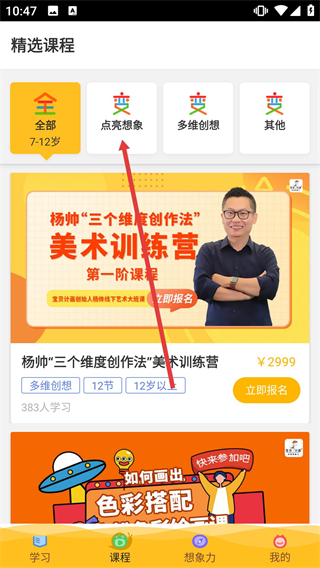 在家画画