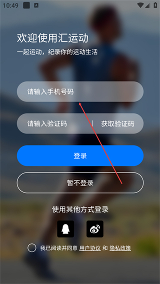 汇运动
