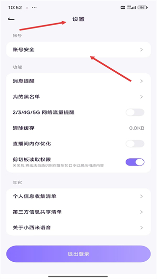 小西米语音