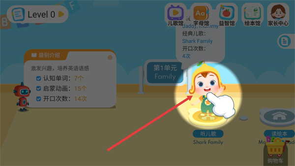 JoJo英语启蒙