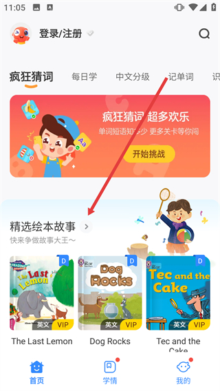 伴鱼绘本