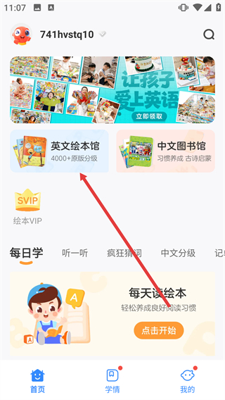 伴鱼绘本