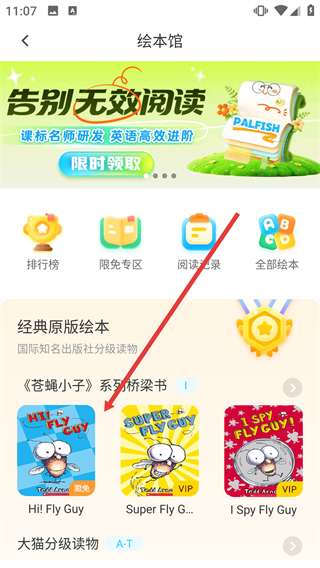 伴鱼绘本