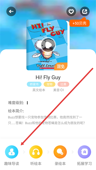 伴鱼绘本
