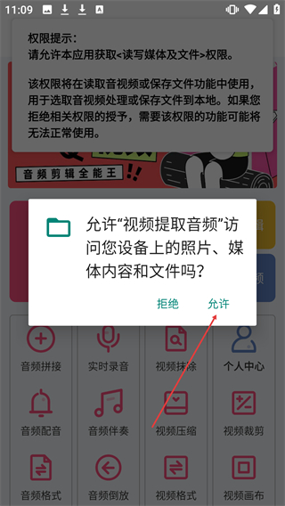 视频提取音频