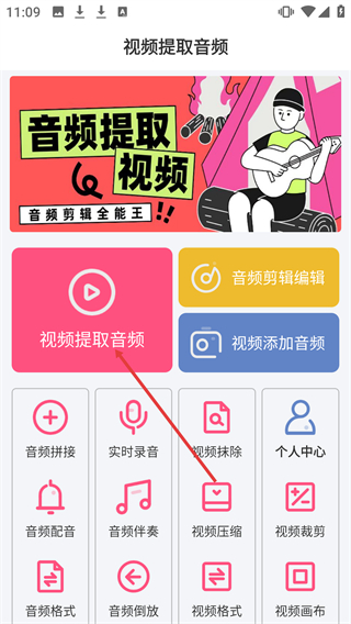 视频提取音频