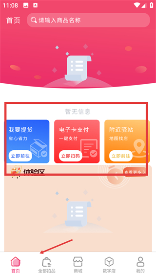 树拍