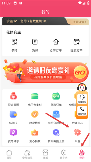 树拍