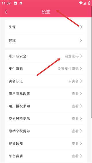 树拍