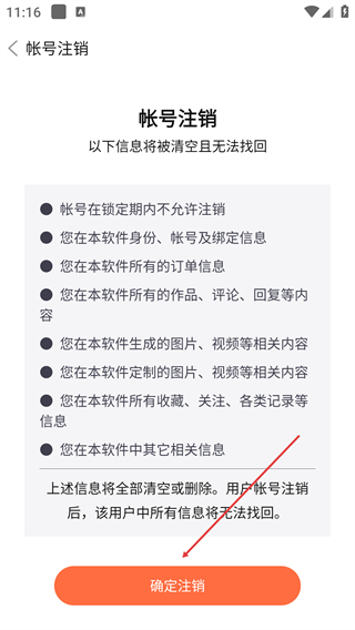 柠莓