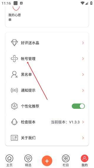 柠莓