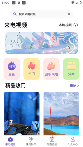 酷彩铃