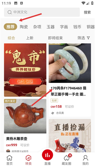域鉴拍卖平台