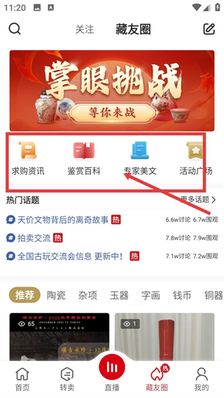 域鉴拍卖平台