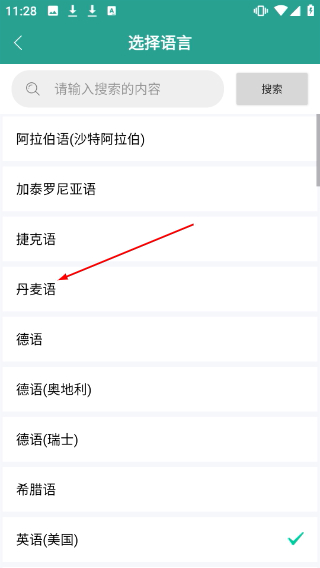 实时翻译大师