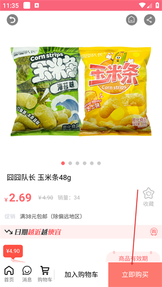 甩甩卖