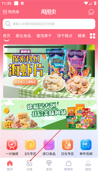 甩甩卖