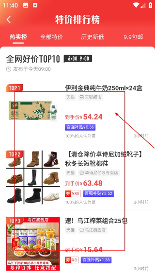 百强排行