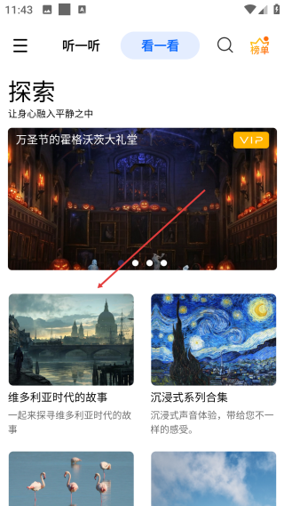 白噪音