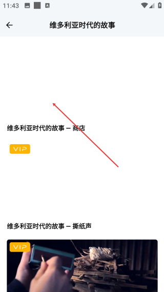 白噪音
