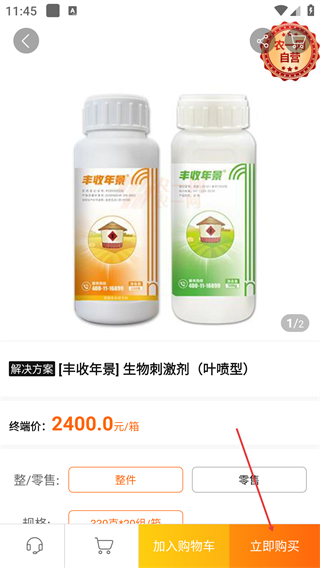 农一网