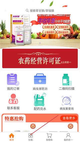 农一网