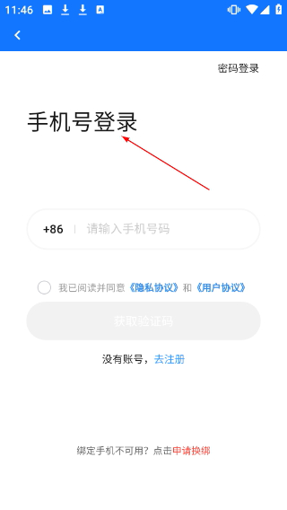 租号游