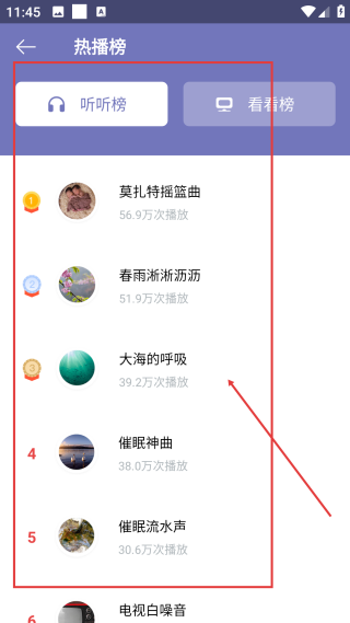 白噪音音乐