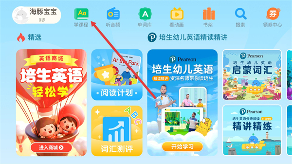 海豚儿童英语