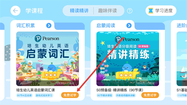 海豚儿童英语