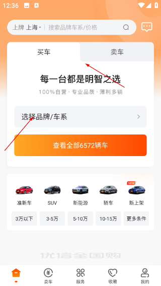 优信二手车