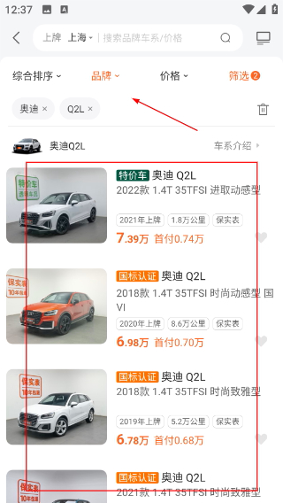 优信二手车