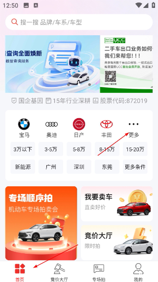 车唯拍