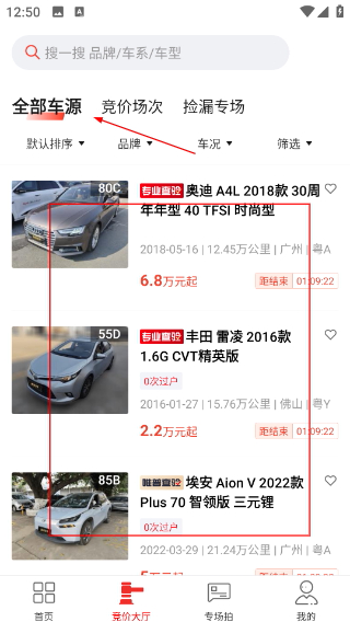 车唯拍