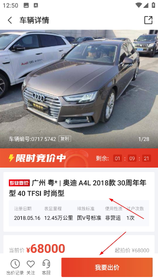 车唯拍