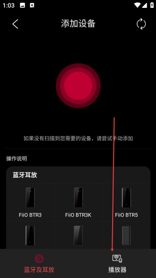fiio control