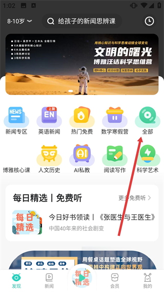 博雅小学堂