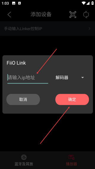 fiio control