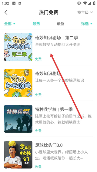 博雅小学堂