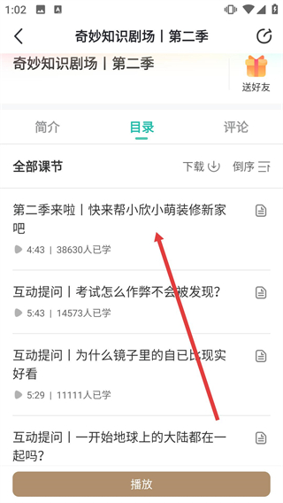 博雅小学堂
