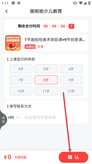 画啦啦美术课堂
