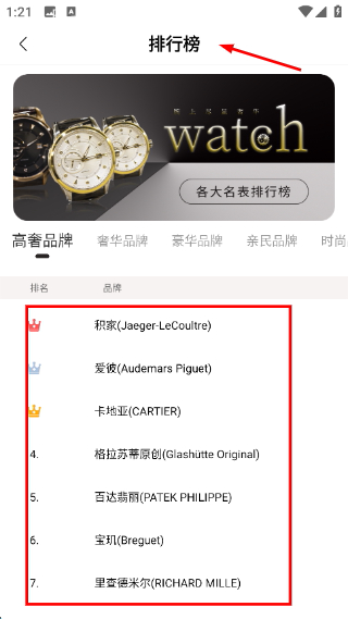 懂表帝